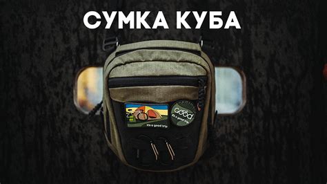 Every Day Bag – сумка через плече від Куба і Blackpack.